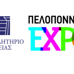 Πρόσκληση Συμμετοχής στην Έκθεση «Πελοπόννησος EXPO» Τρίπολη 10 – 14 Απριλίου 2024.