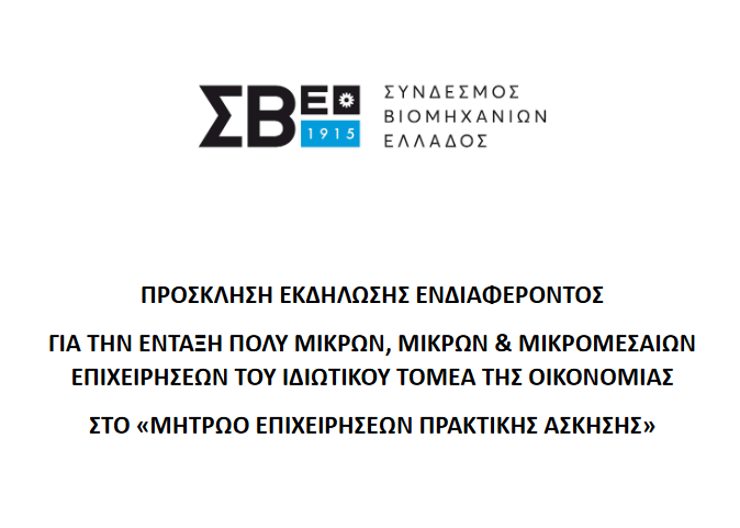 ΔΩΡΕΑΝ απασχόληση ανέργων με τη μορφή της πρακτικής άσκησης, διάρκειας 75 ωρών