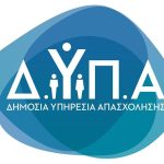 Ξεκινούν οι αιτήσεις για το ειδικό πρόγραμμα απασχόλησης ανέργων στον ΟΠΕΚΕΠΕ