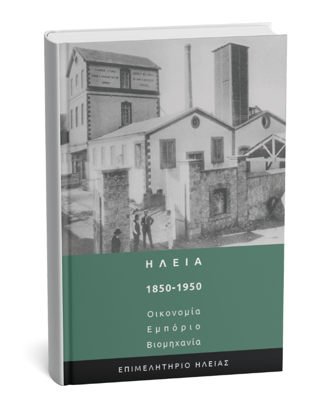 Ilia Book