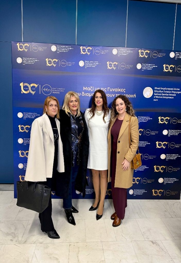 Επιμελητήριο Ηλείας – Δυναμική παρουσία στη Γενική Συνέλευση του Εθνικού Επιμελητηριακού Δικτύου Ελληνίδων Γυναικών Επιχειρηματιών (ΕΕΔΕΓΕ)