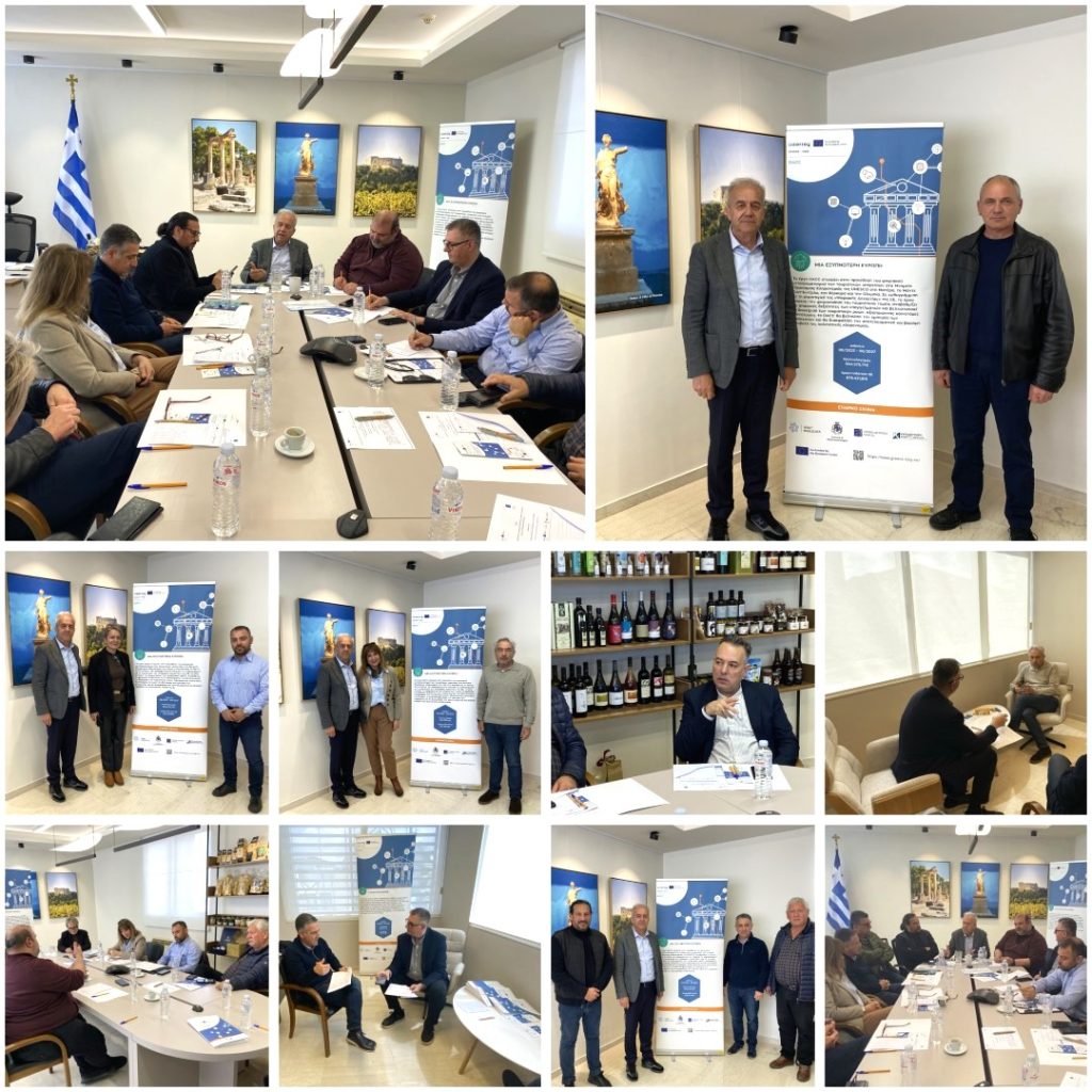 Ολοκληρώθηκε με επιτυχία η ευρεία συνάντηση εργασίας του Επιμελητηρίου Ηλείας με τους παραγωγικούς φορείς για τον σχεδιασμό των δράσεων του 2026